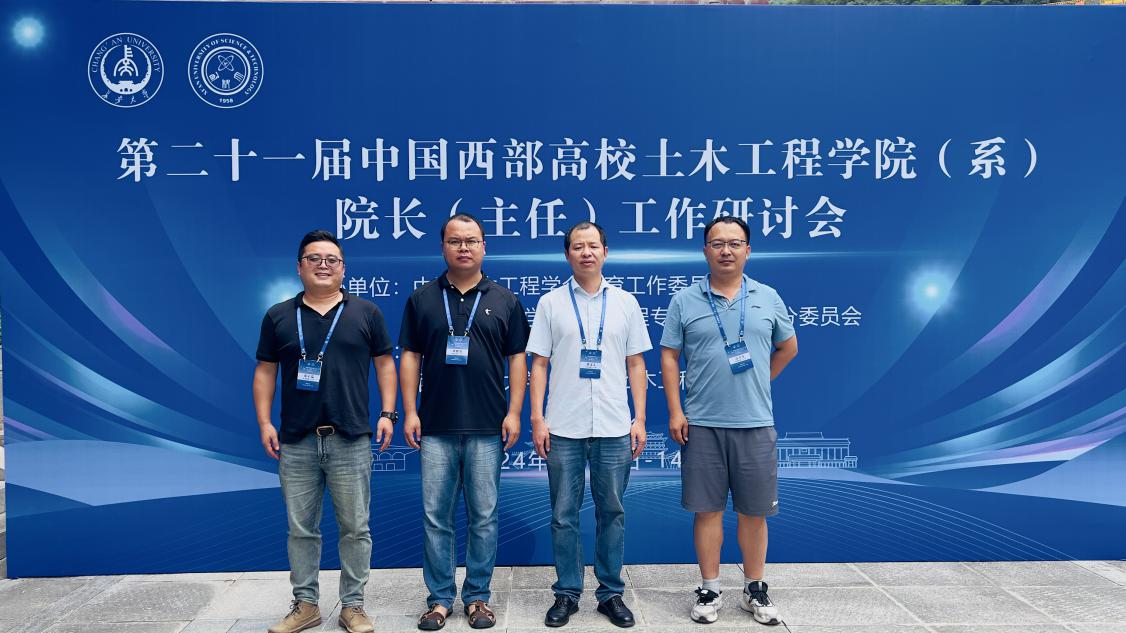 ok138cn太阳集团古天乐教师参加第二十一届中国西部高...