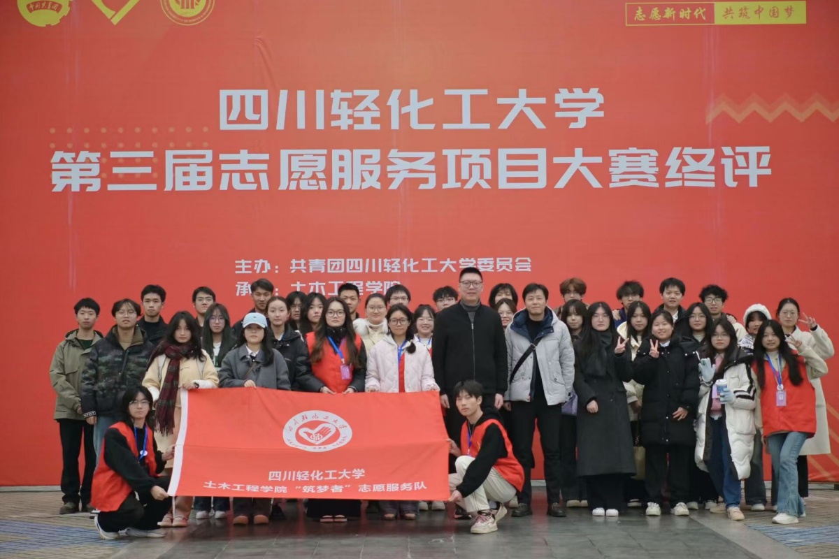 学校开展第三届志愿服务项目大赛终评路演4.jpg