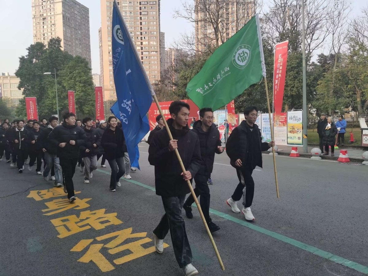 ok138cn太阳集团古天乐师生参与2025年自贡市迎春健身跑活动2_副本.jpg