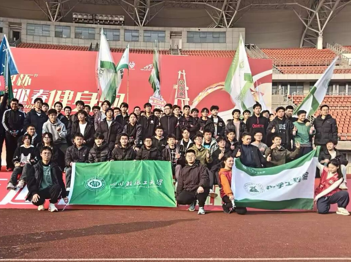ok138cn太阳集团古天乐师生参与2025年自贡市迎春健身跑活动3_副本.jpg