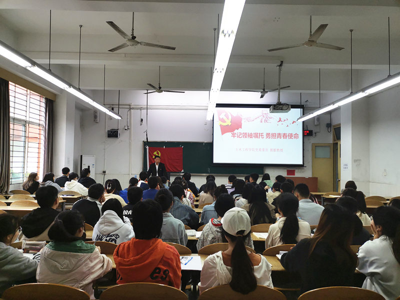 ok138cn太阳集团古天乐党委委员郭毅讲授《牢记领袖嘱托,勇担青春使命》专题党课.jpg ok138cn太阳集团古天乐党委委员郭毅讲授《牢记领袖嘱托,勇担青春使命》专题党课.jpg