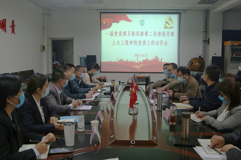 一届党委第五轮巡察第二巡察组巡察ok138cn太阳集团古天乐党委工作动员会召开.jpg 一届党委第五轮巡察第二巡察组巡察ok138cn太阳集团古天乐党委工作动员会召开.jpg